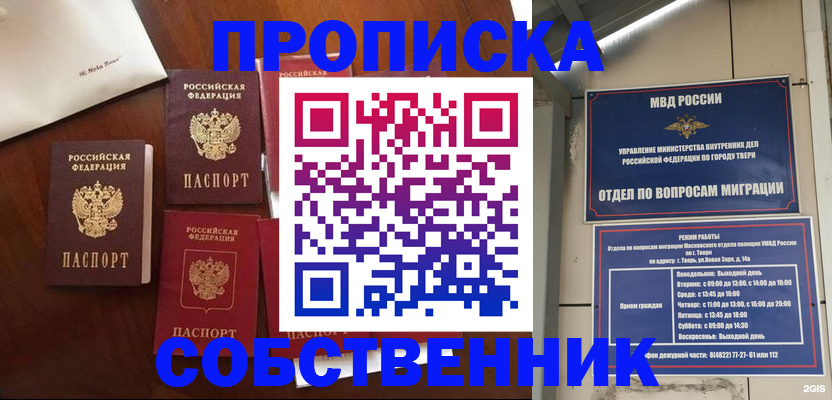 временная регистрация надежно в Питкяранте