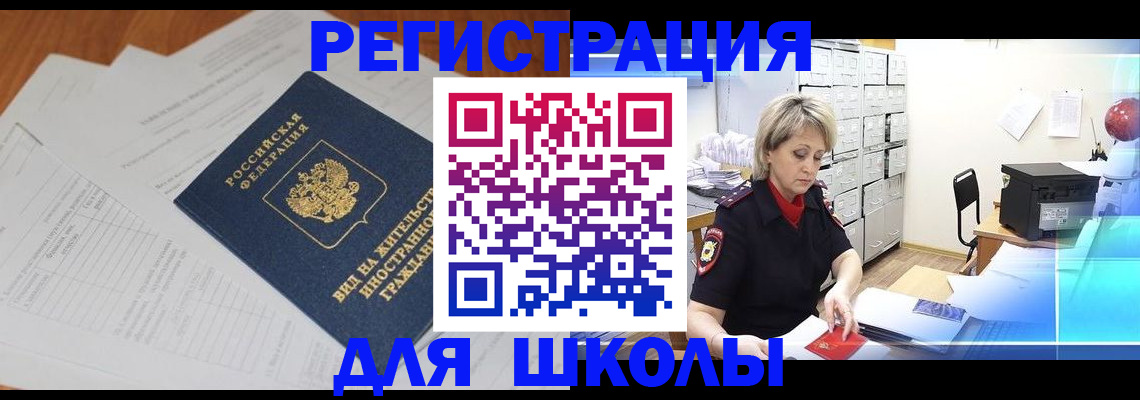 прописка штамп в Питкяранте