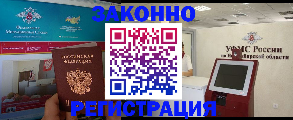 прописка штамп в Питкяранте